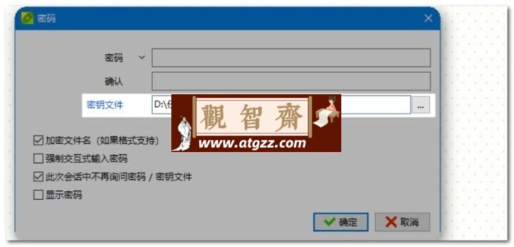 Peazip 豌豆压缩v9.7.0 免费的文件归档应用程序-观智斋电商课程站