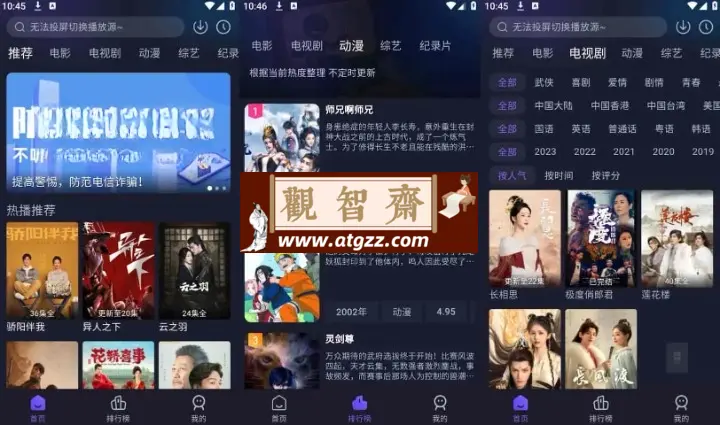即刻追剧v6.1.6 去广告纯净版 提供海量高清电影、电视剧等影视-观智斋电商课程站