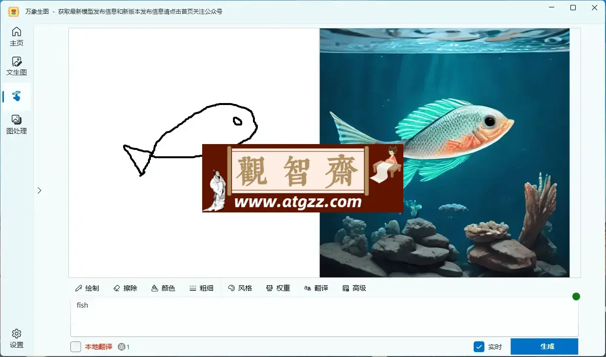 万象生图 v1.0 一键安装即可在普通电脑上快速运行的 windows 文生图工具