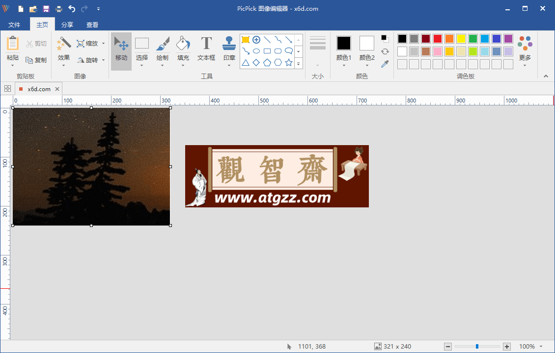 屏幕截图 PicPick v7.2.8 专业版 屏幕截图 PicPick v7.2.8 专业版
