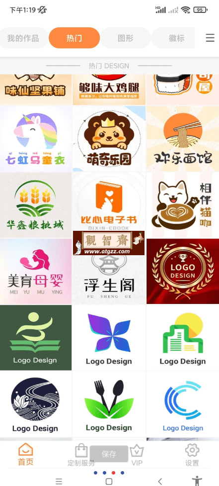 素材logo设计v13.8.50-观智斋电商课程站