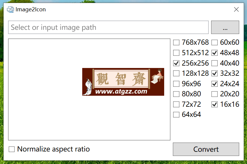 图片转ICO图标工具v1.0-观智斋电商课程站