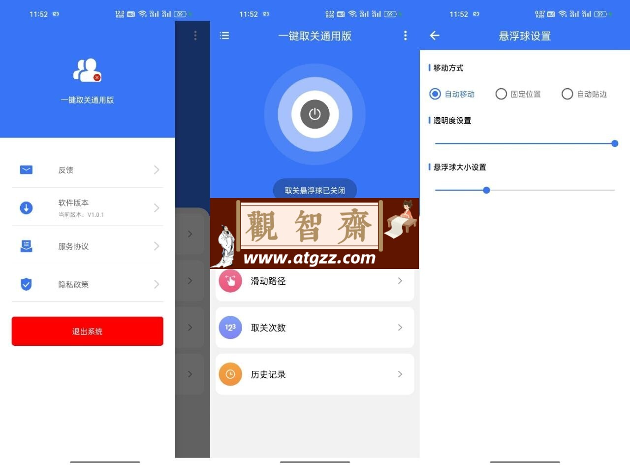 一键取关v1.0.1 通用版-观智斋电商课程站