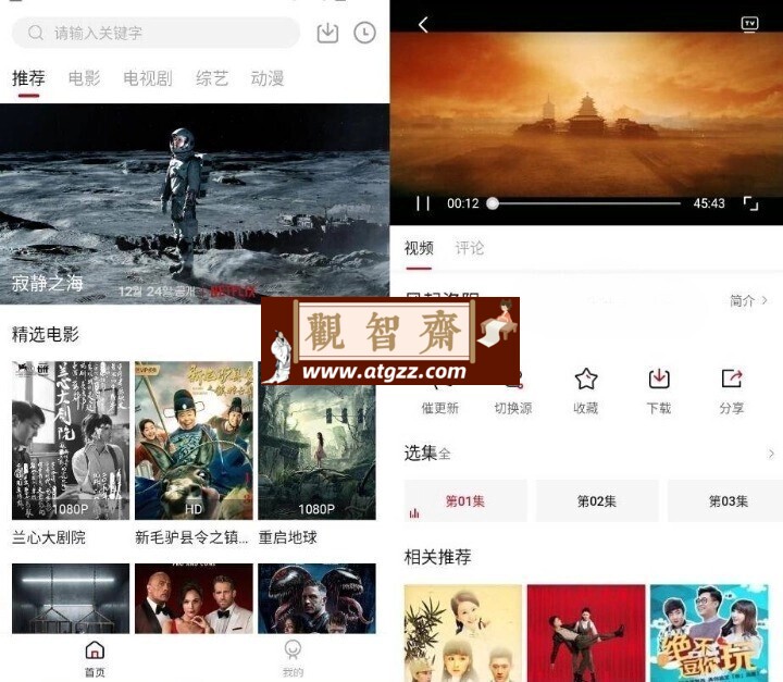 天空影视v6.4.4 纯净版-观智斋电商课程站