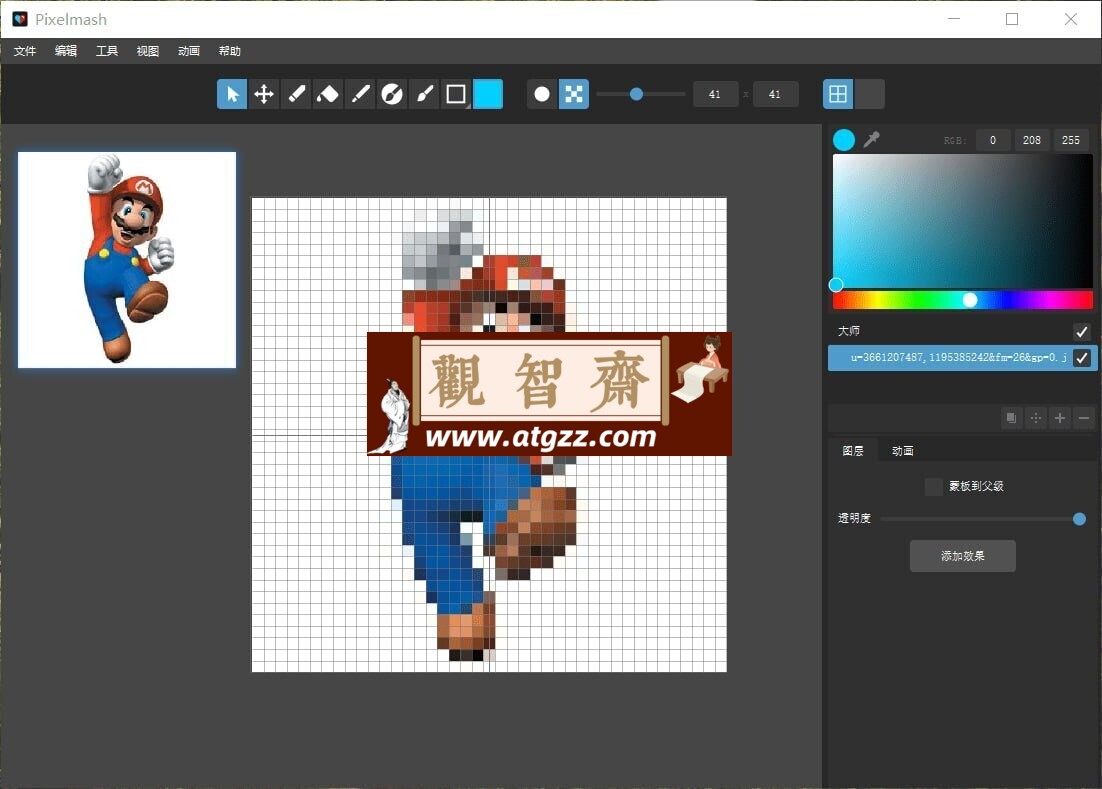 Pixelmash v1.0 像素绘画与像素风图片转换利器-观智斋电商课程站