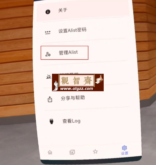 小幸运2 v2.0.5 安卓Alist一键webdav挂载115阿里天翼云盘等-观智斋电商课程站