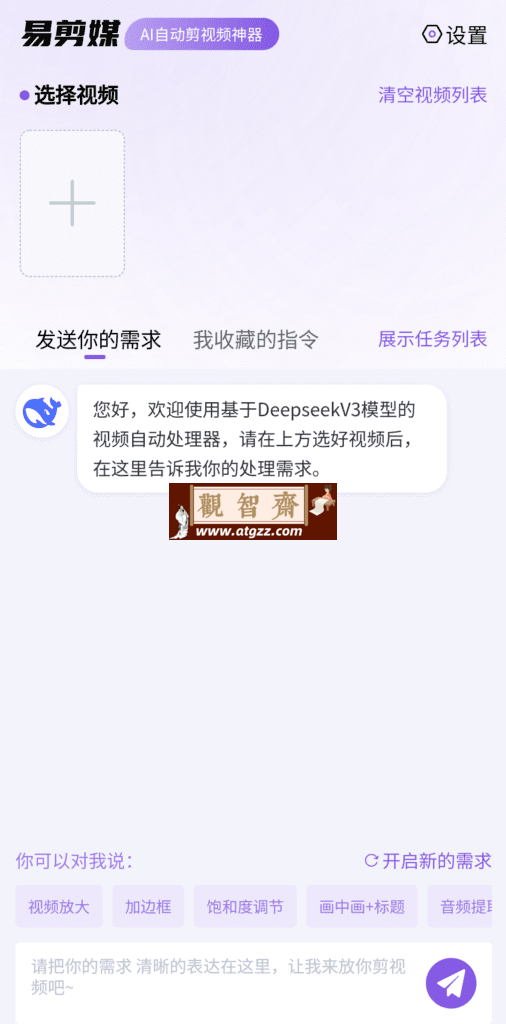 易剪媒v1.0.0-观智斋电商课程站