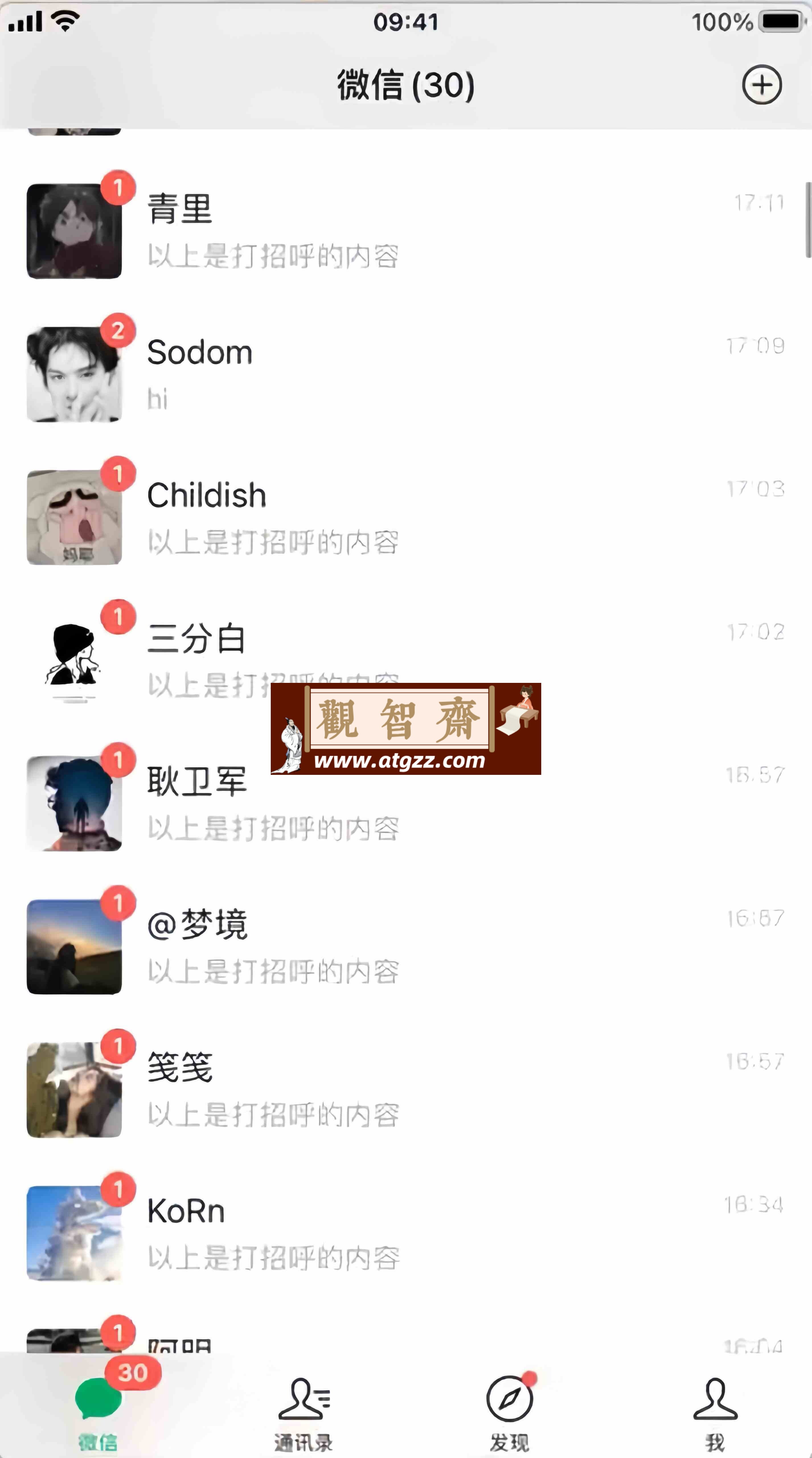 小红书全自动留痕搭配采集协议软件-观智斋电商课程站