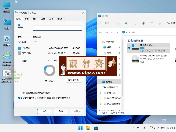 小修Windows11 22631.3078 专业版-观智斋电商课程站