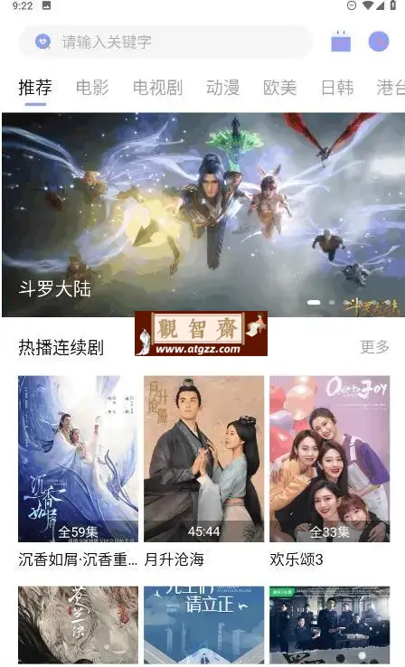 柚子影视v5.0.1 去广告纯净版修复版 多源影视-观智斋电商课程站