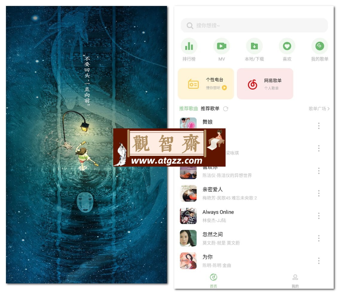 音悦v1.0.6 颜值与实力俱在的音乐播放器-观智斋电商课程站