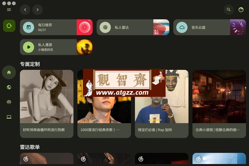 music-you开源PC端音乐播放器v3.0.0-观智斋电商课程站