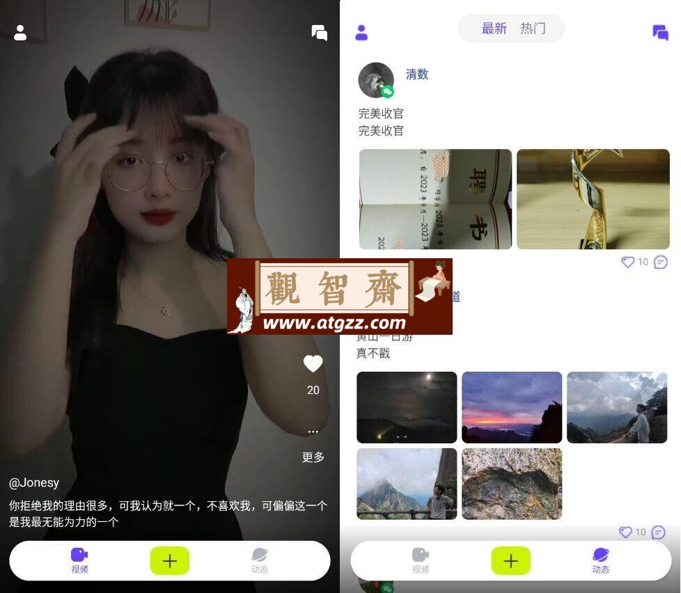 小蓝短视频v1.0.1纯净版-观智斋电商课程站