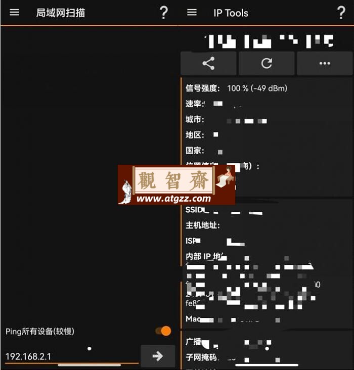 IP Tools IP工具箱v8.35-观智斋电商课程站