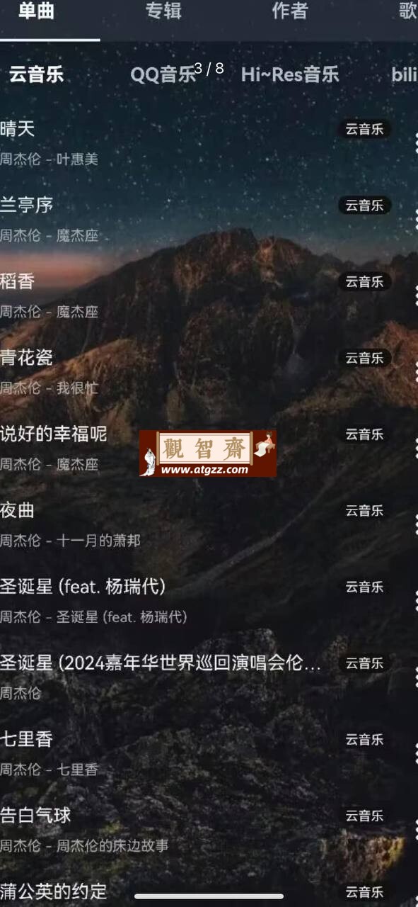 速悦音乐v1.0 绿色版-观智斋电商课程站