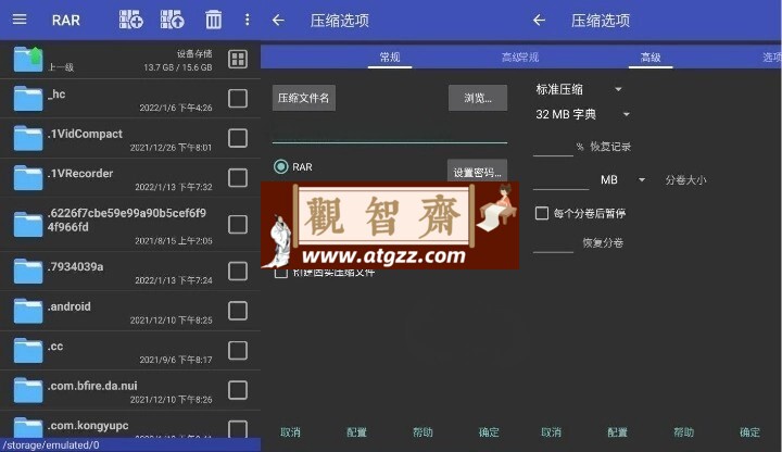 RAR解压缩v7.00 b123纯净版-观智斋电商课程站