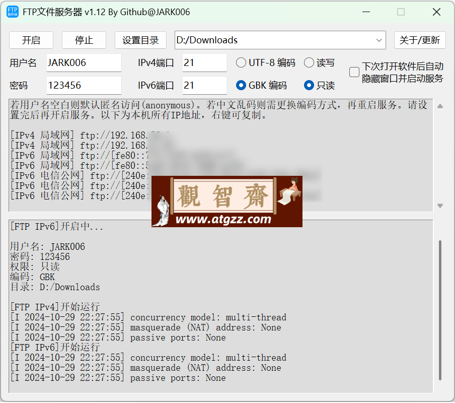 FTP文件服务器v1.12 一键开启FTP文件服务器-观智斋电商课程站