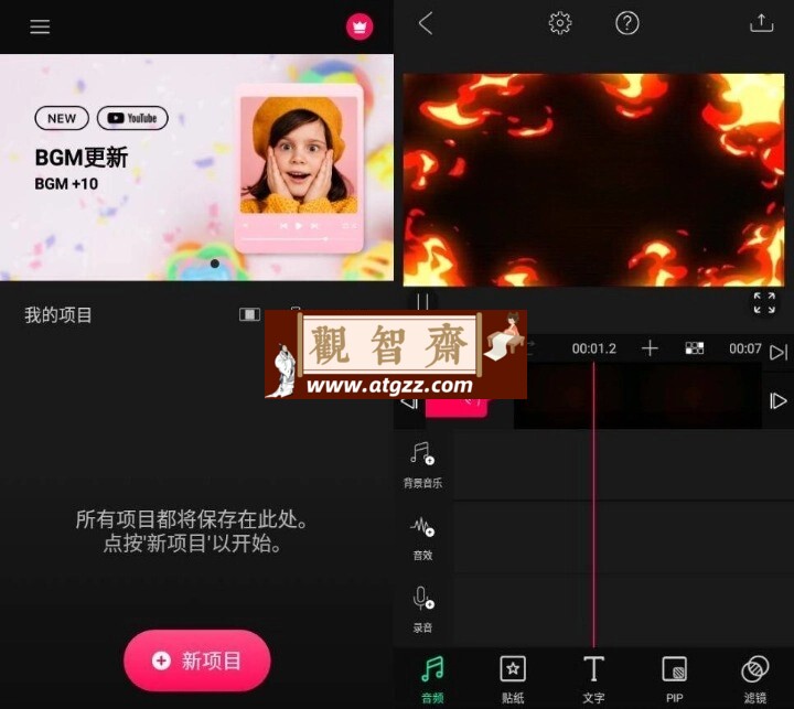 VLLO视频剪辑v9.0.22高级版-观智斋电商课程站