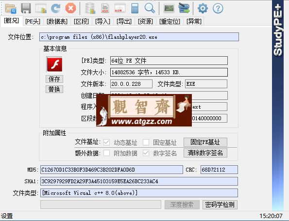 Adobe Flash Player flash独立播放器v20.0-观智斋电商课程站