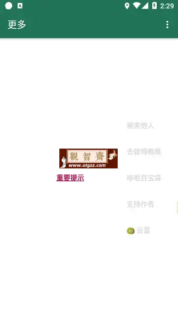 李跳跳派大星v2.2 跳广告绝版神器 含881条最新规则-观智斋电商课程站