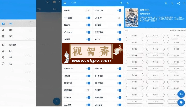 Cimoc全网漫画多平台聚合v1.7.216 更新版-观智斋电商课程站