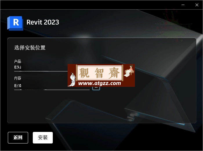 Autodesk Revit 2024.2.2中文特别版-观智斋电商课程站