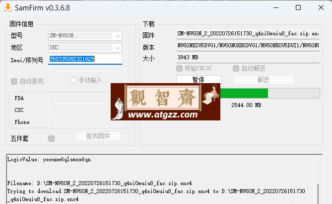 SamFirm Reborn 三星固件下载器v0.3.6.8 汉化版-观智斋电商课程站