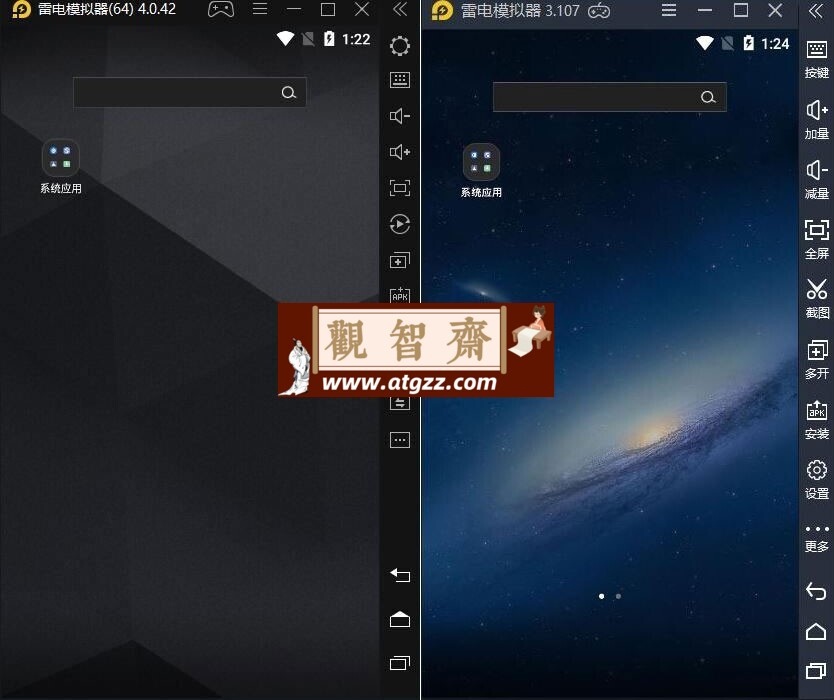 雷电模拟器v5.0.80.0/v3.X纯净版-观智斋电商课程站