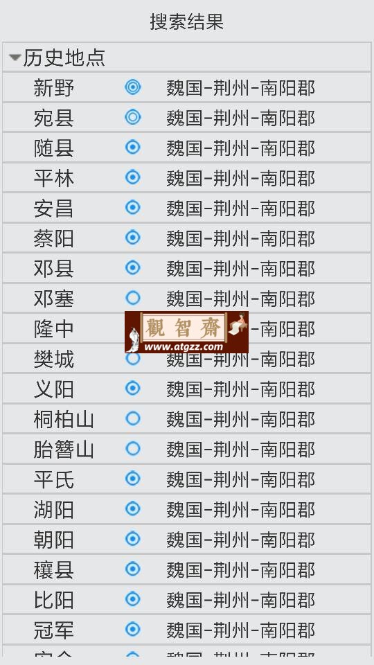 中国历史地图集软件 PC+ 安卓 + 苹果 中国历史地图集软件 PC+ 安卓 + 苹果
