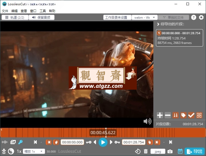LosslessCut无损剪辑v3.65.0绿色版-观智斋电商课程站