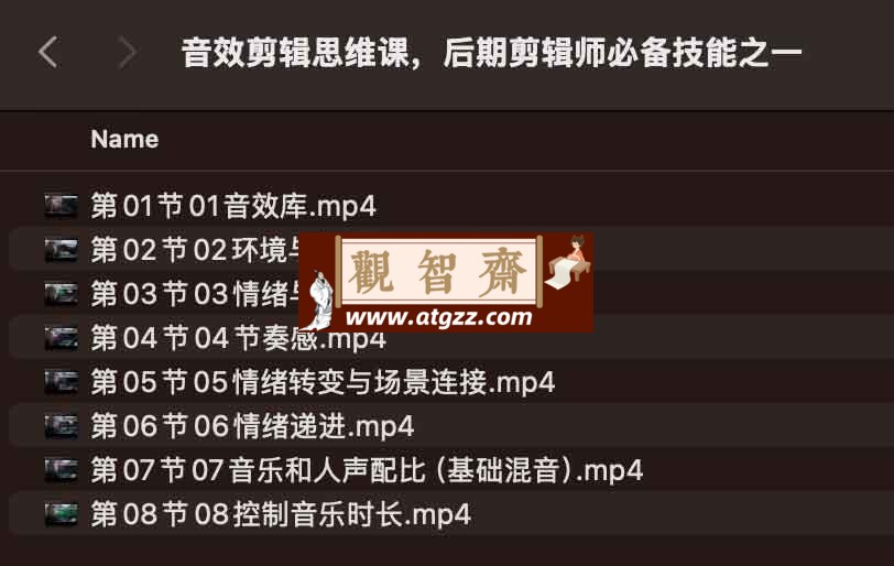 音效剪辑思维课：后期剪辑师必备技能之一-观智斋电商课程站