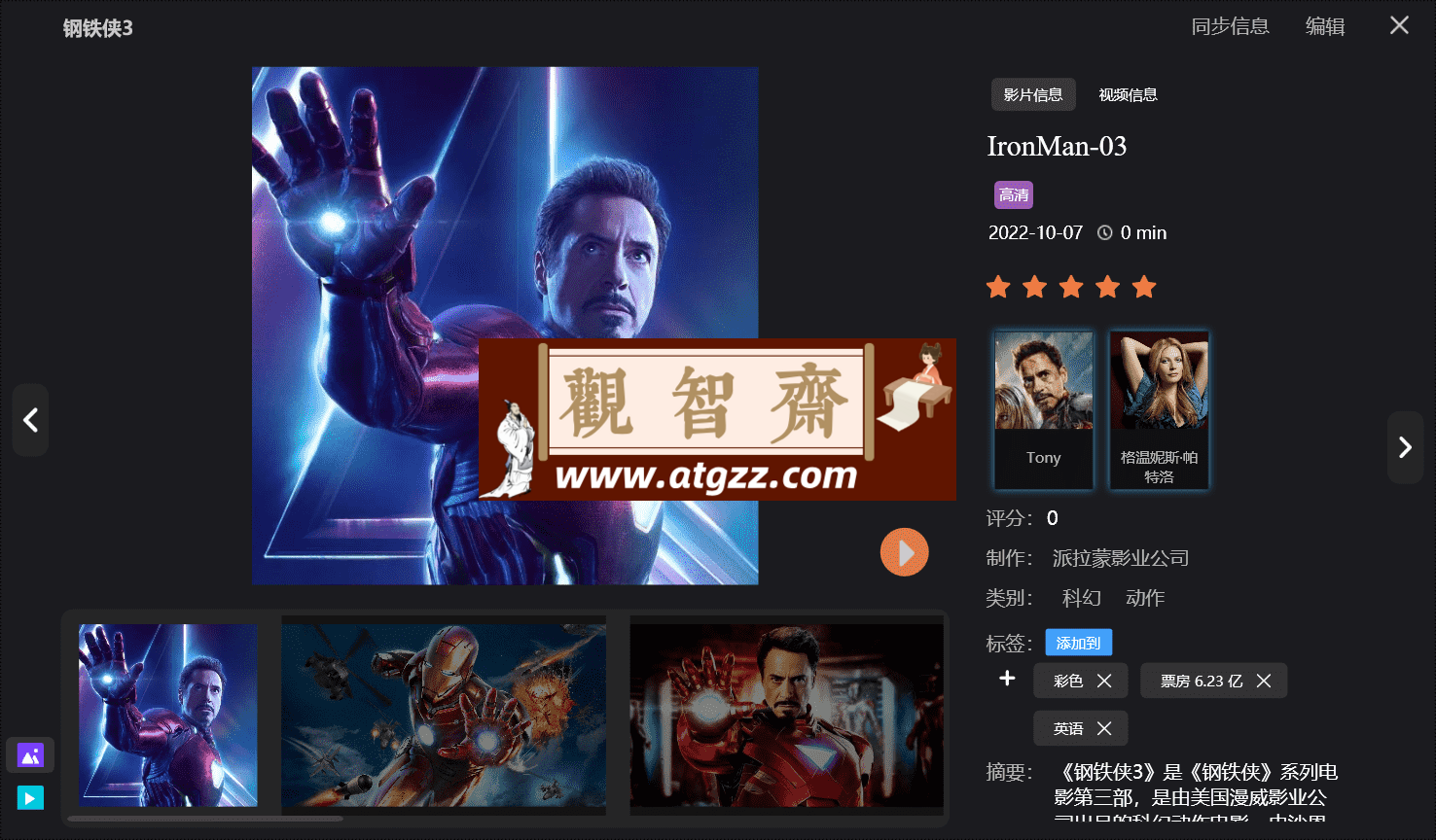 Jvedio v5.4 非常优秀的本地视频管理软件
