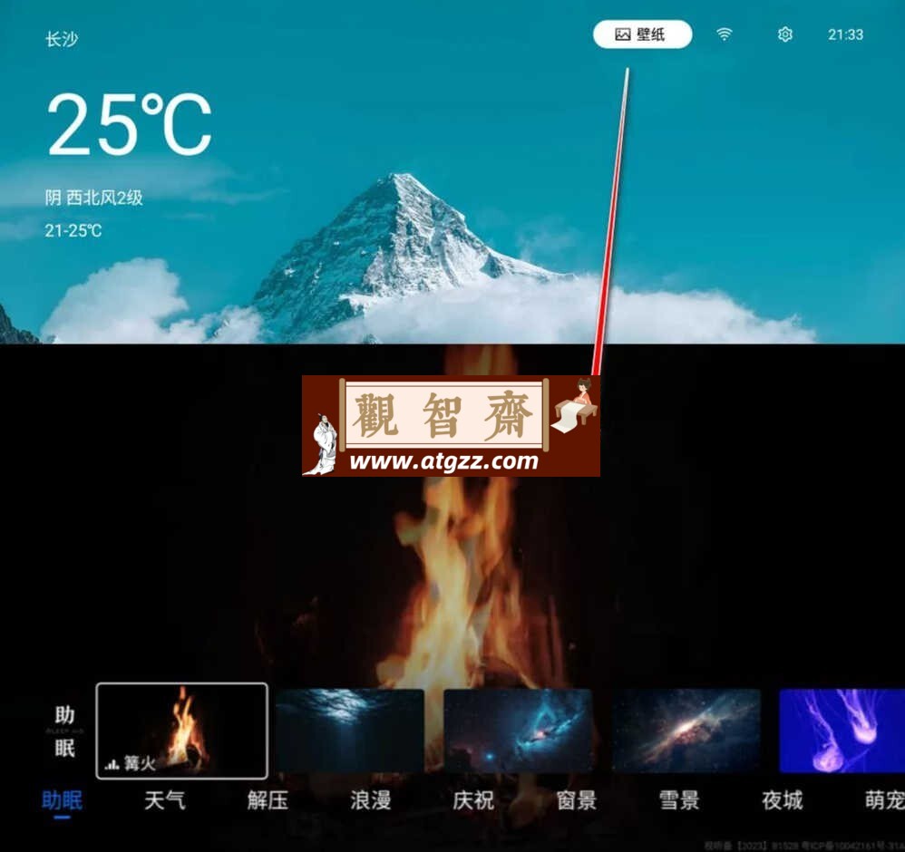 小柚桌面 v1.1 简洁电视桌面 小柚桌面 v1.1 简洁电视桌面