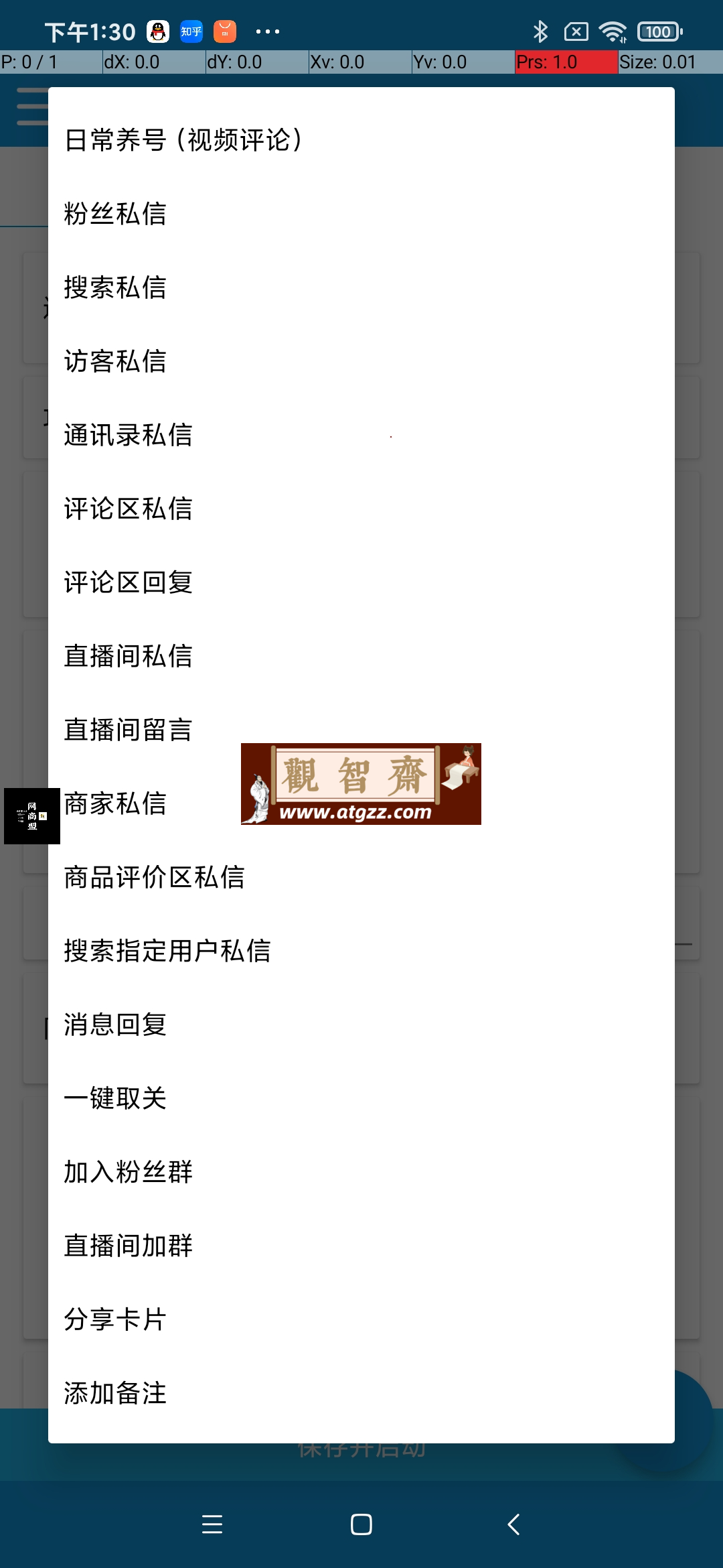 2024 最新抖音聚合全自动引流助手
