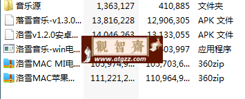 落雪音乐v1.3.0 最强复活版 win+mac+安卓-观智斋电商课程站