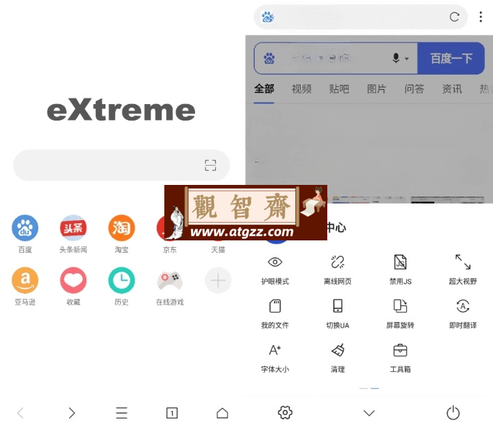 X浏览器魔改版v4.8.0 免费看电影黑科技-观智斋电商课程站