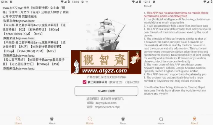 比特舟Pro v1.9.7 去限制去升级磁力搜索，可调用第三方下载器-观智斋电商课程站