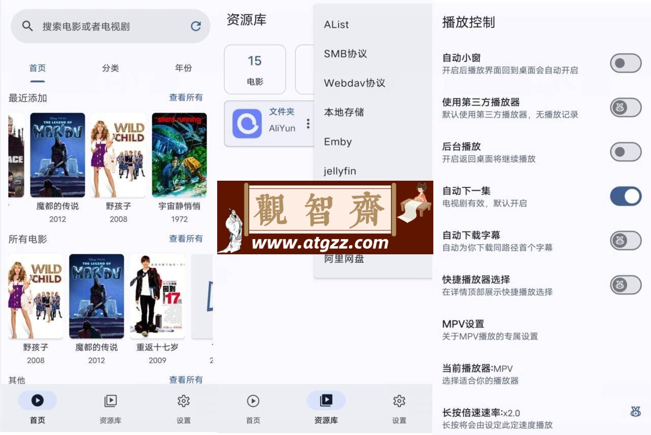 AfuseKt 网络视频播放器v1.3.6-观智斋电商课程站