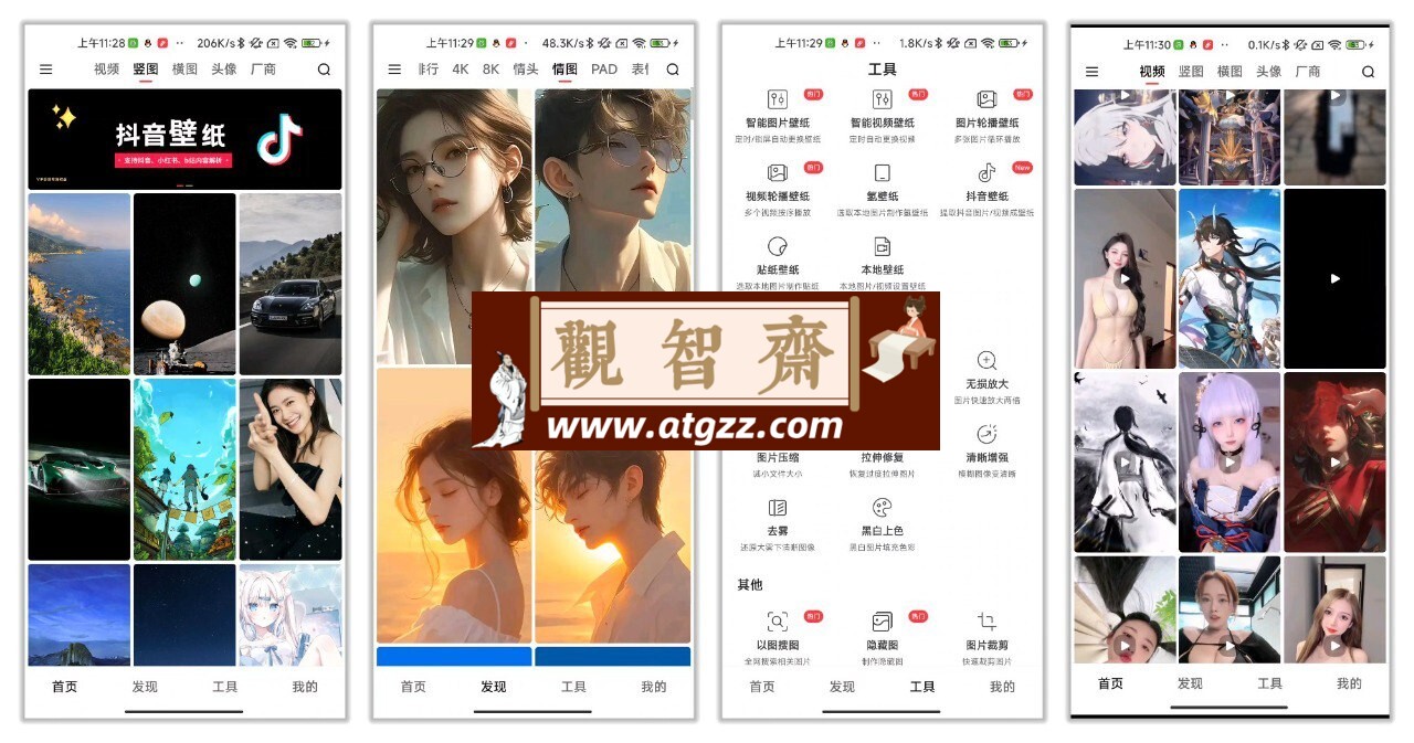 汽水壁纸v1.4.2 8K超清壁纸，视频壁纸，满足各种审美需求-观智斋电商课程站
