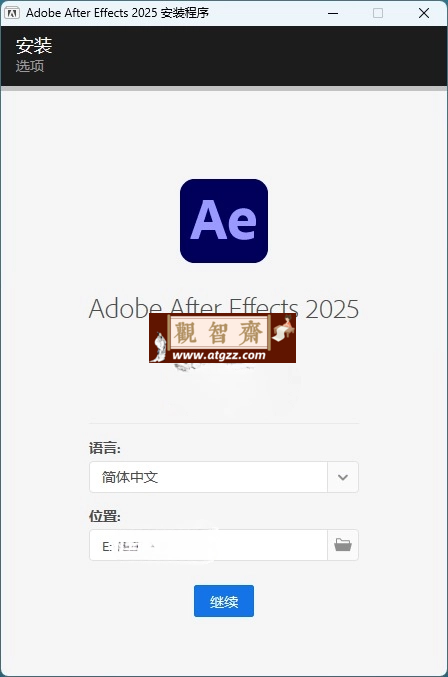 Adobe After Effects 2025 v25.0.0-观智斋电商课程站