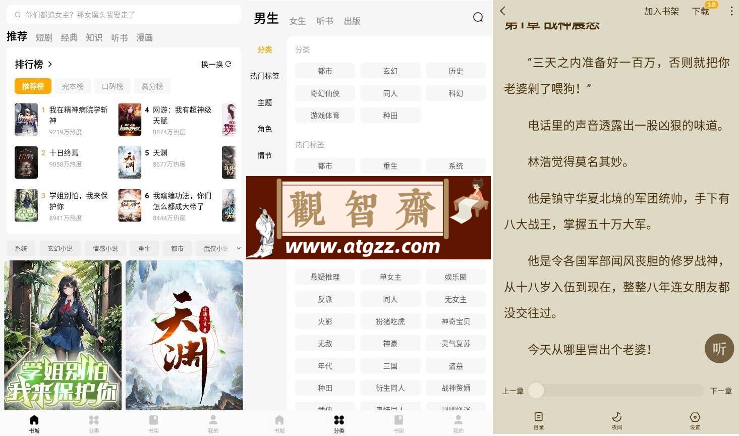 蛋花免费小说v6.2.7.32纯净版-观智斋电商课程站