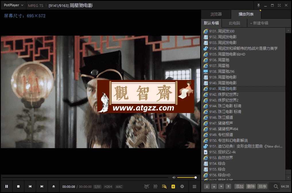 PotPlayer 播放器v1.7.22232绿色版-观智斋电商课程站