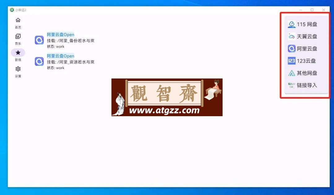 小幸运 2 v2.0.5 基于 Alist 开发的一款网盘播放器