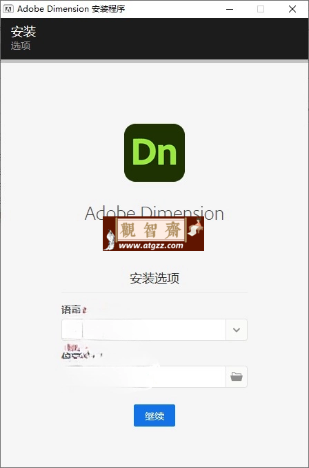 Adobe Dimension 2023 特别版-观智斋电商课程站