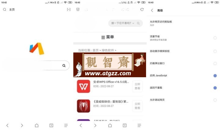 Via浏览器v6.0.1正式版-观智斋电商课程站