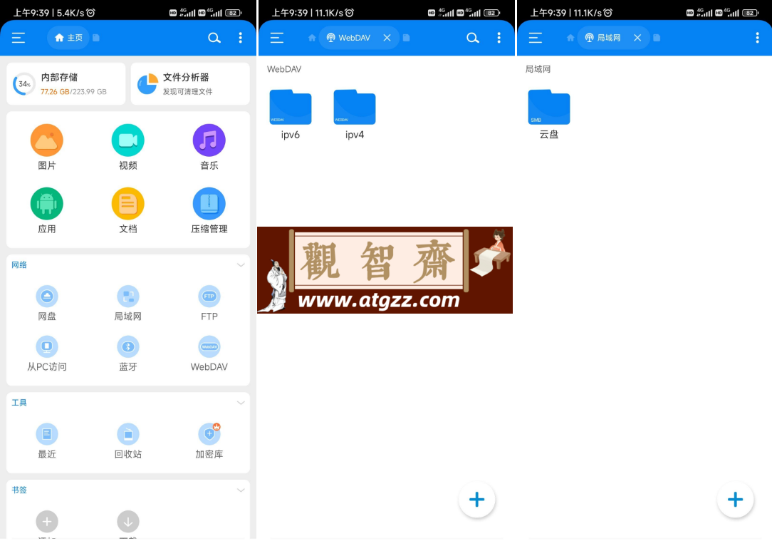 RS文件管理器2.1.0 简洁美观强大的文件管理器-观智斋电商课程站