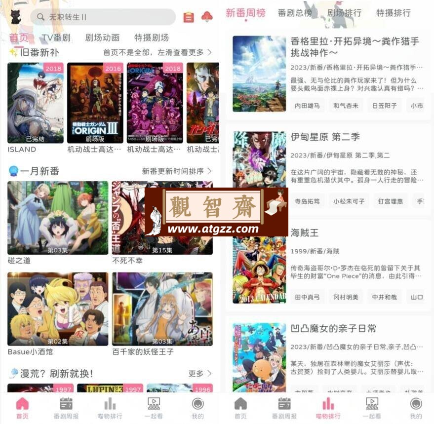 喵物次元v5.5.0 去广告纯净版-观智斋电商课程站
