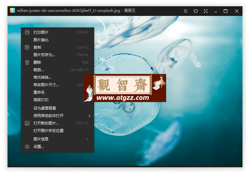 2345 看图王 v11.2.0.10077 绿色版