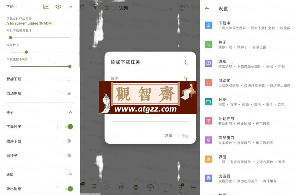 ADM Pro v14.0.26高级版 下载神器-观智斋电商课程站