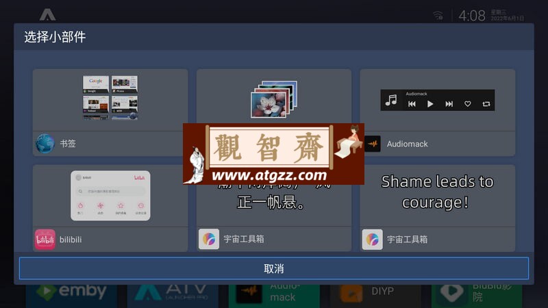 ATV Launcher Pro 0.2.1 中文版 专业盒子桌面 ATV Launcher Pro 0.2.1 中文版 专业盒子桌面